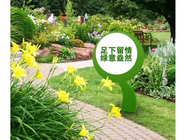 花草標識